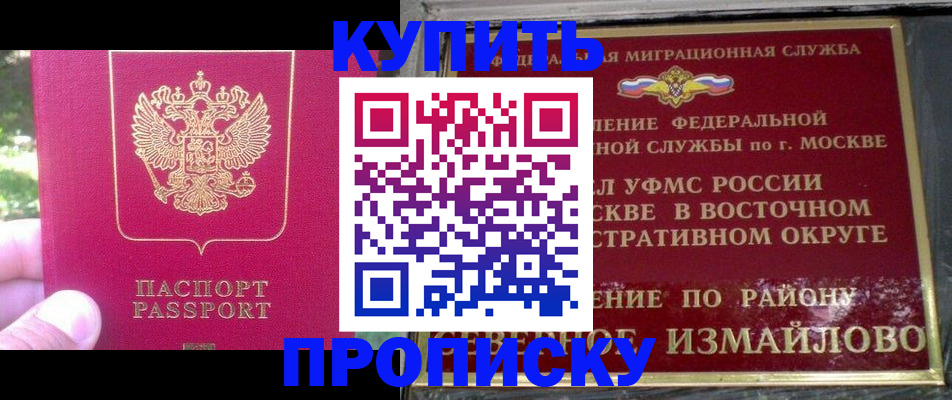 прописка паспорт в Усинске