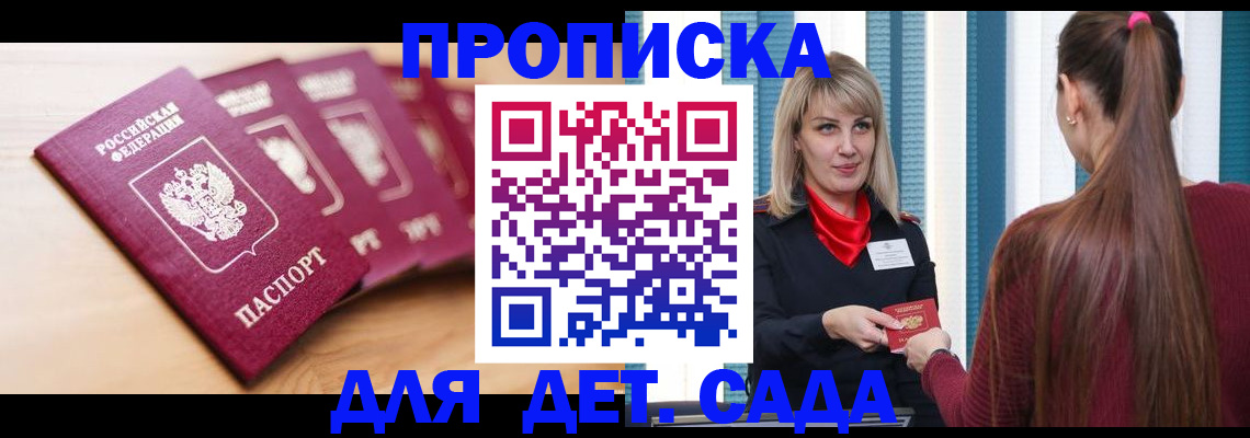 прописка законно в Усинске