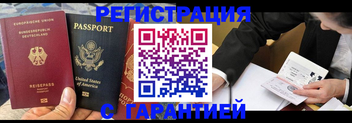 временная регистрация 2026 в Усинске