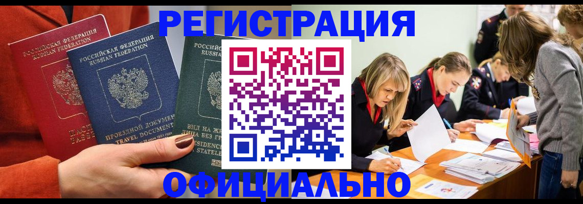 прописка для военкомата в Усинске